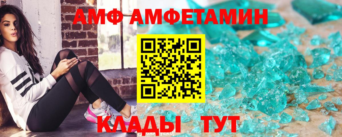Амфетамин  АМФ 97%  Вход с VPN  Минусинск 