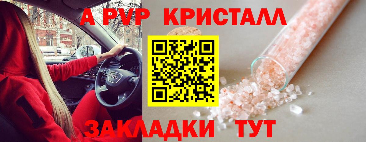 А ПВП СК  A PVP СК  Вход с VPN  A-PVP мука  Минусинск 