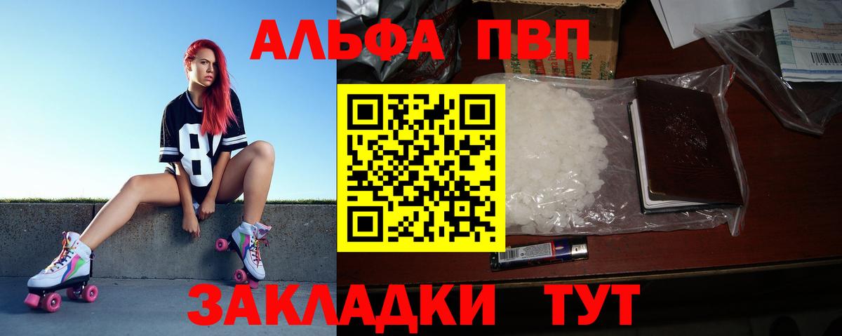 Alpha PVP крисы CK Минусинск