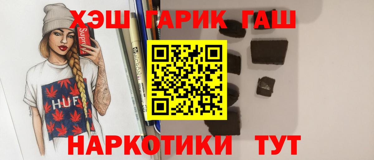 Минусинск  ГАШ AMNESIA HAZE  Гашиш ice o lator  Вход с VPN 