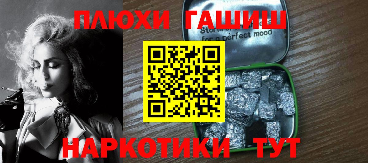 Гашиш Изолятор Минусинск