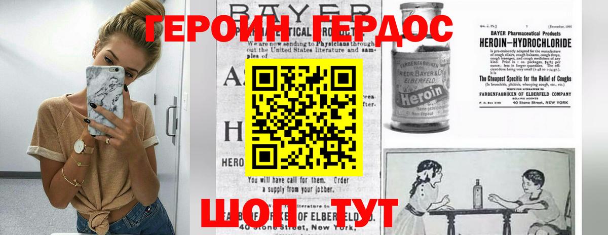 Героин гречка Минусинск