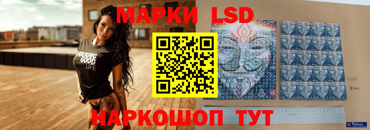 ЛСД экстази кислота  ЛСД экстази  ЛСД экстази кислота  Минусинск  Вход с VPN 