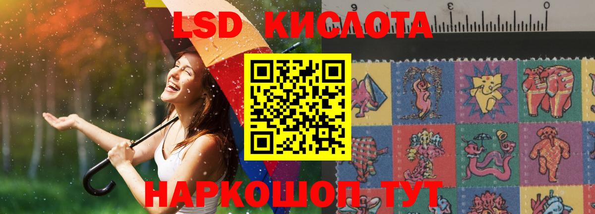 LSD-25 экстази кислота Минусинск