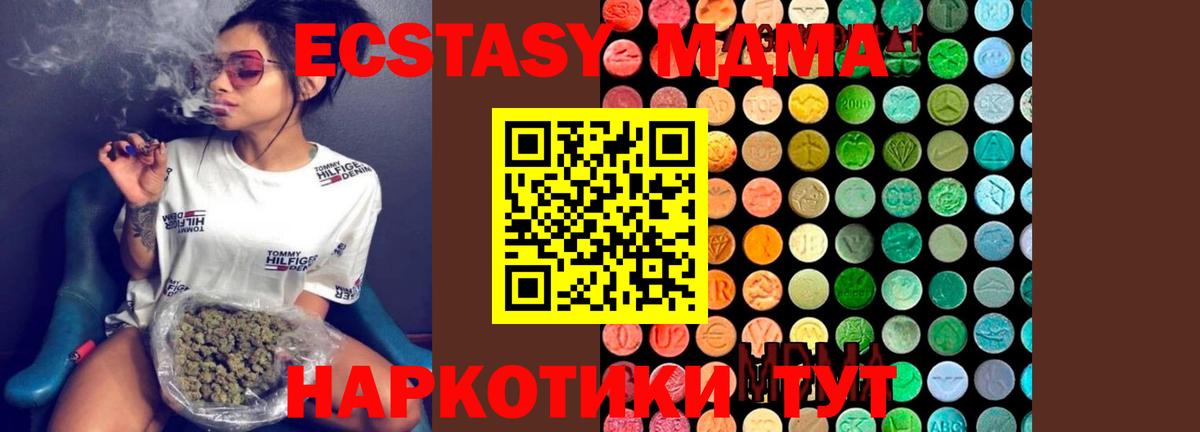 Минусинск  MDMA  MDMA кристаллы  Вход с VPN  MDMA молли 