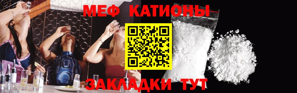 купить наркотики сайты  МЕФ  Минусинск  Меф  Вход с VPN  МЯУ-МЯУ мяу мяу  Меф мука 
