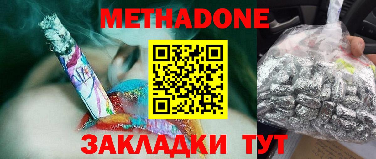 МЕТАДОН белоснежный  Вход с VPN  Минусинск 