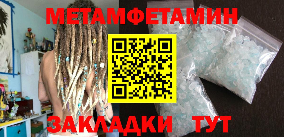 Метамфетамин винт  Метамфетамин винт  Минусинск  Вход с VPN 