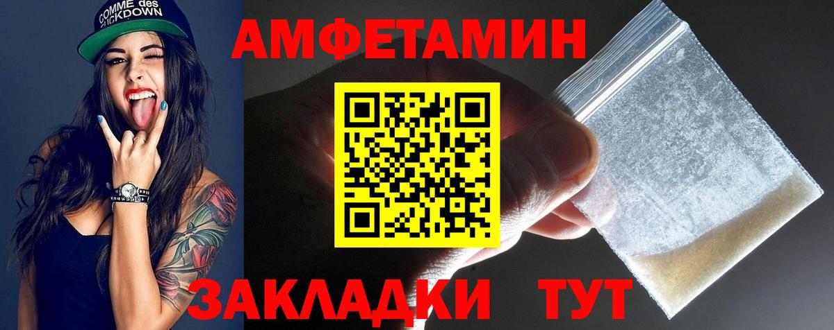 МЕТАМФЕТАМИН мет Минусинск