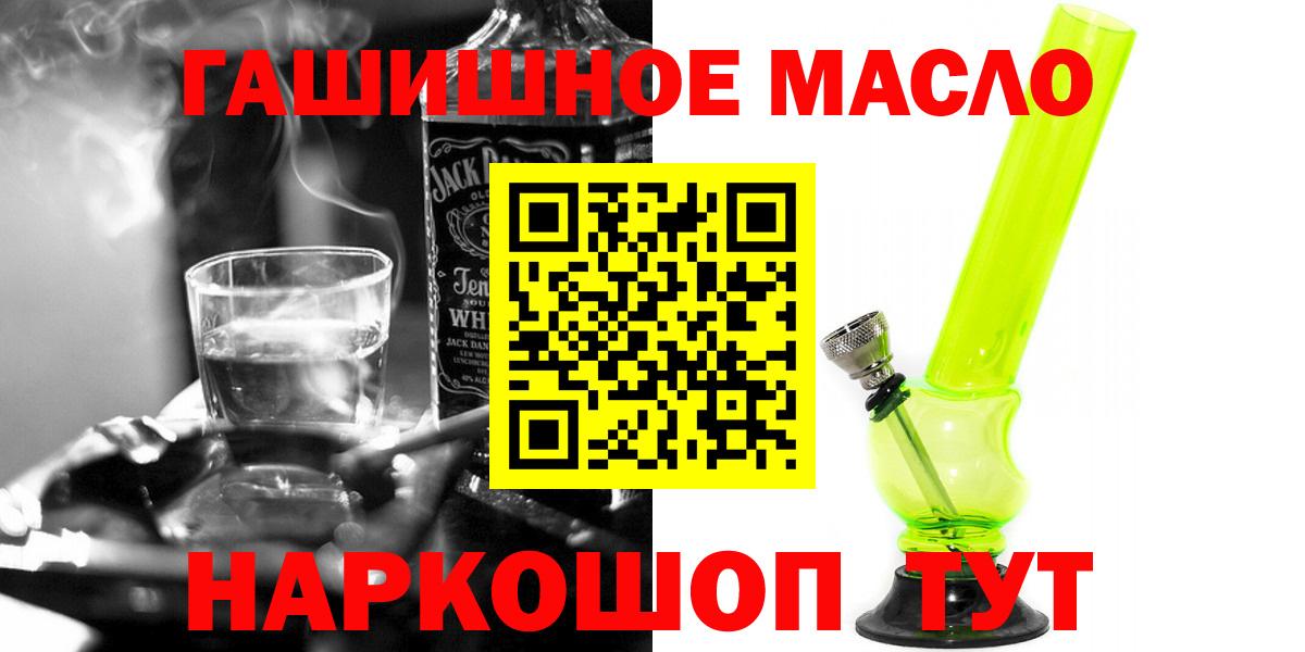 ТГК вейп с тгк Минусинск