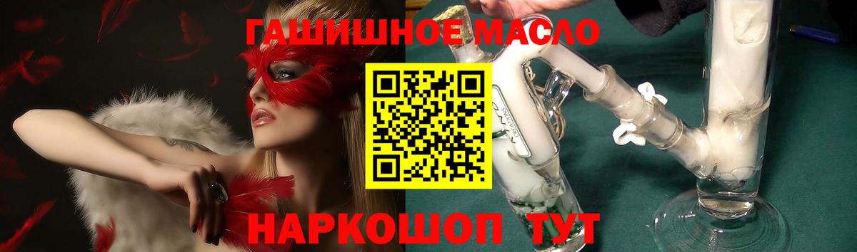 Дистиллят ТГК Wax  Дистиллят ТГК вейп  Вход с VPN  Минусинск 