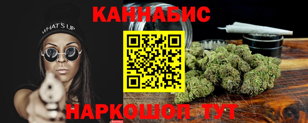 Бошки Шишки THC 21%  Бошки Шишки Amnesia  Вход с VPN  Минусинск 